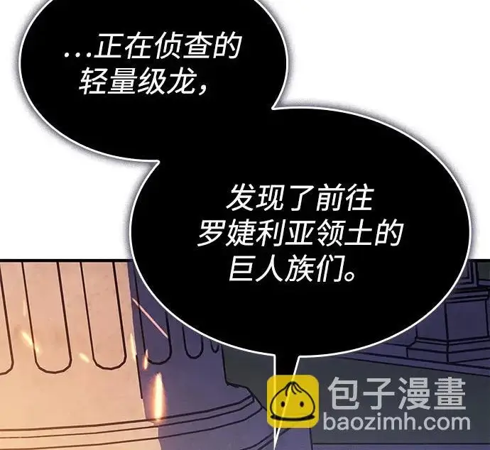《以王之力重生》第133话图114