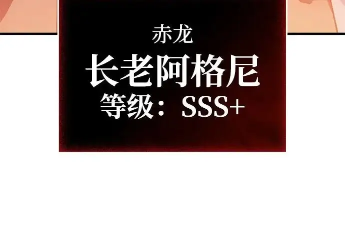 《以王之力重生》第133话图119