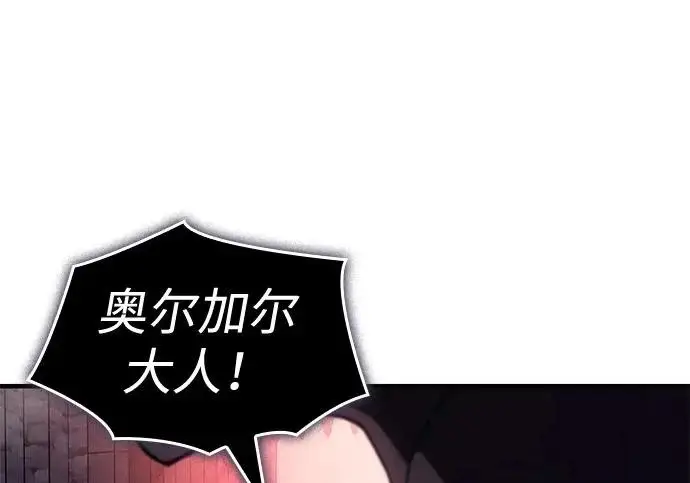 《以王之力重生》第133话图12