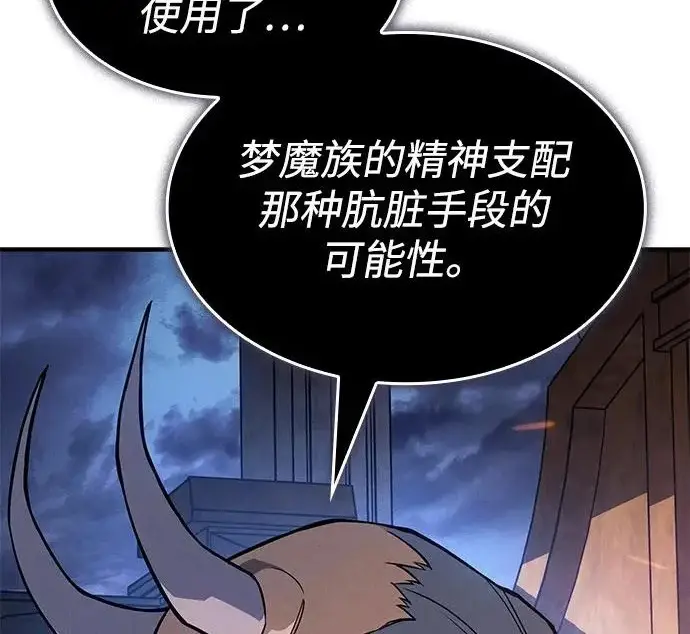 《以王之力重生》第133话图121