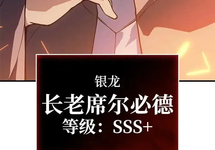 《以王之力重生》第133话图123