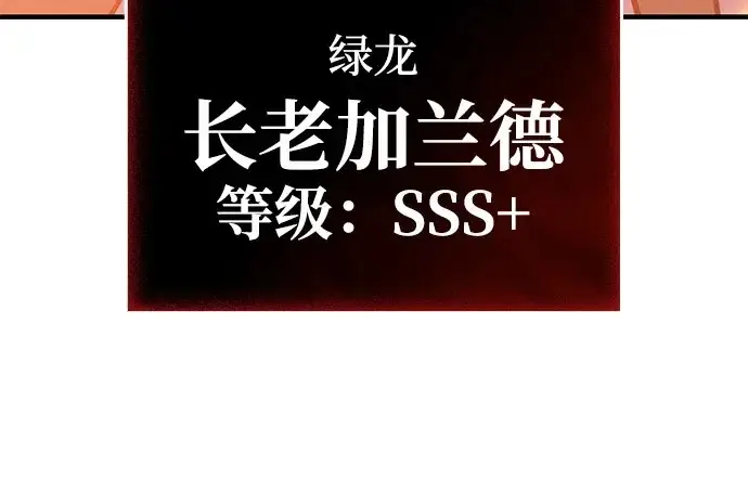 《以王之力重生》第133话图127