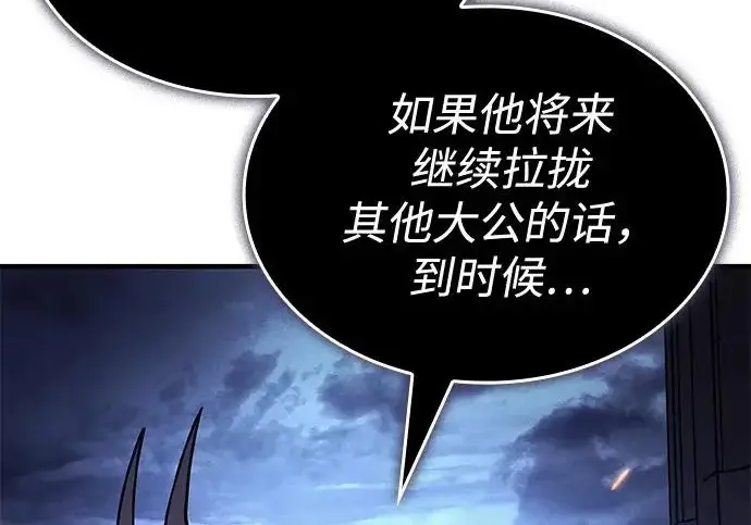 《以王之力重生》第133话图129