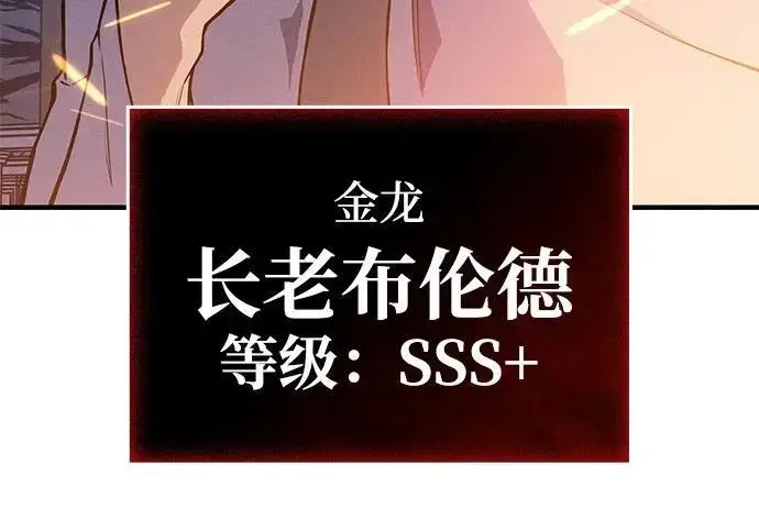 《以王之力重生》第133话图131