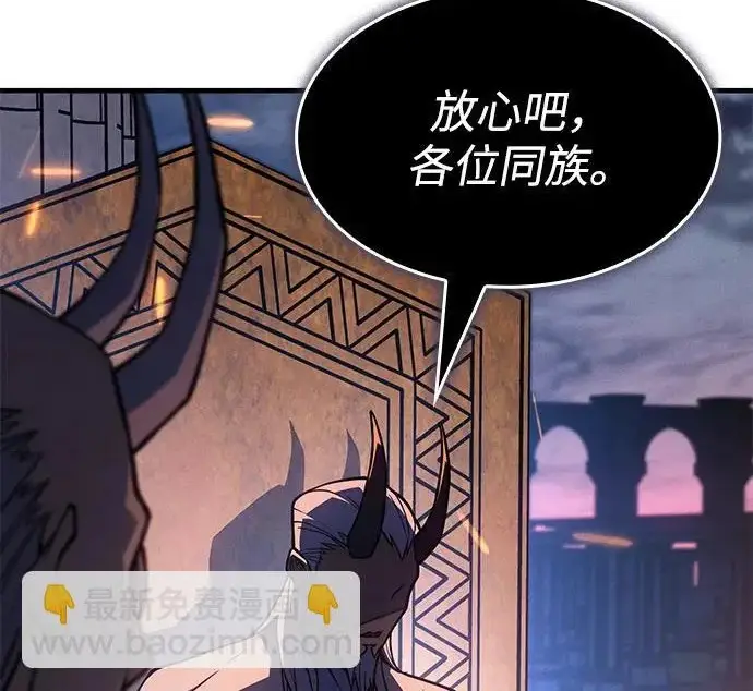 《以王之力重生》第133话图133