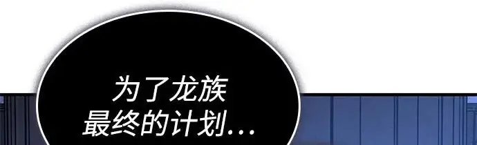 《以王之力重生》第133话图137