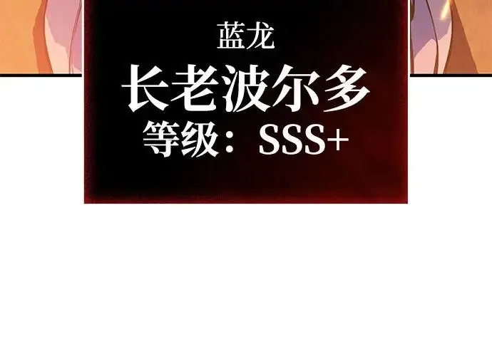 《以王之力重生》第133话图139