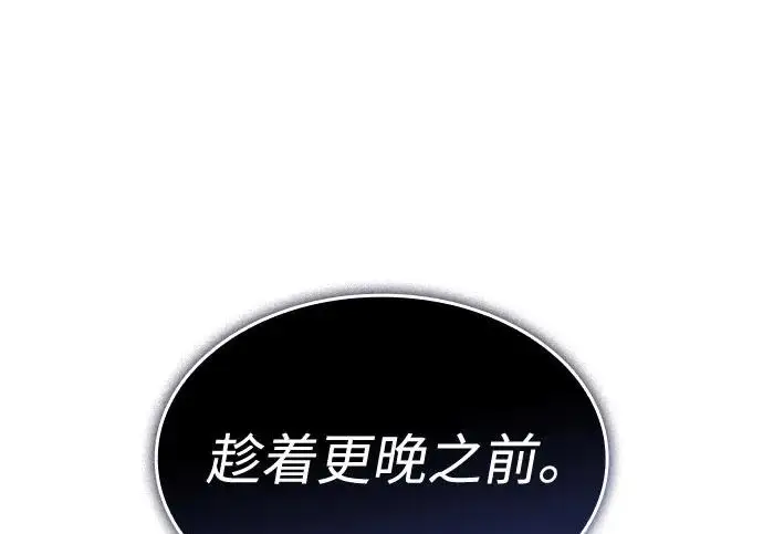 《以王之力重生》第133话图140