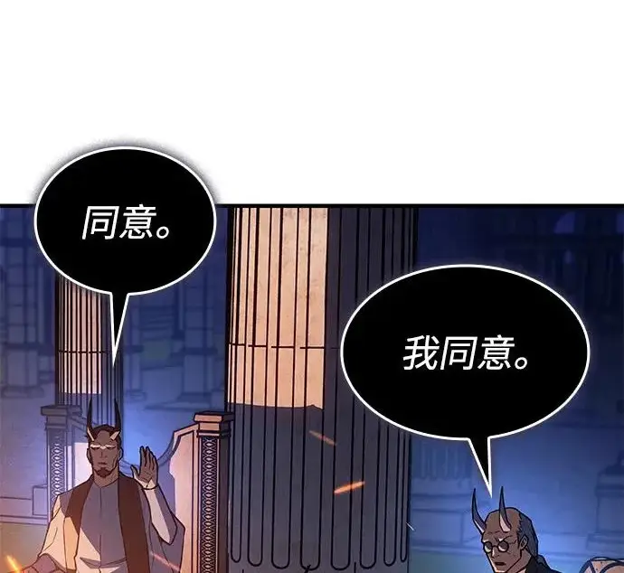 《以王之力重生》第133话图142