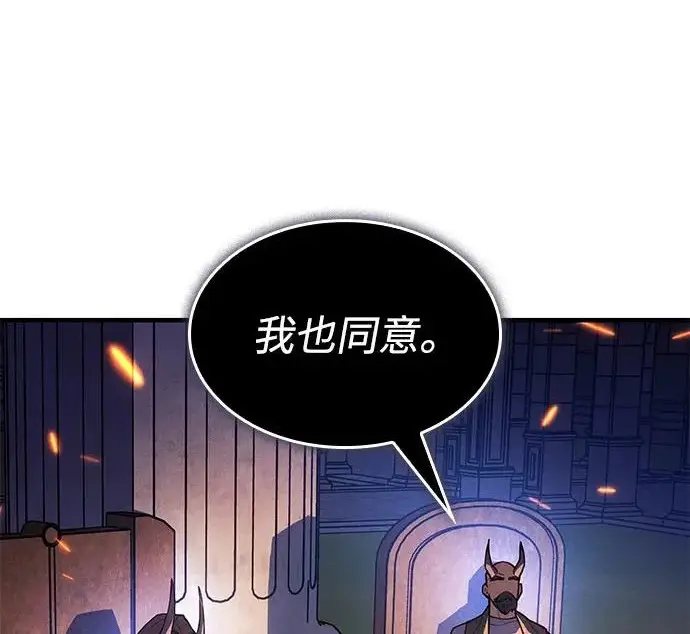 《以王之力重生》第133话图145