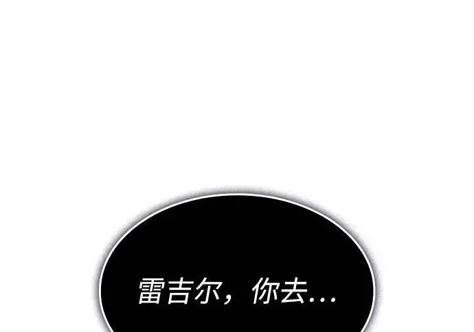 《以王之力重生》第133话图147
