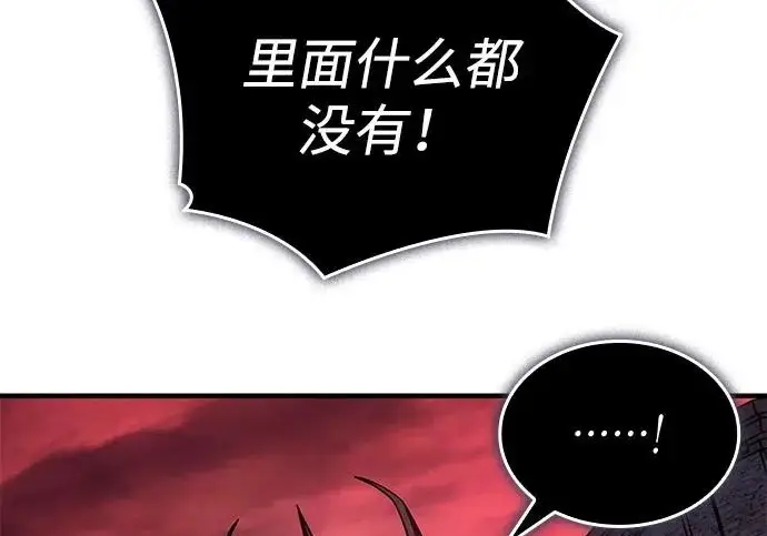 《以王之力重生》第133话图15