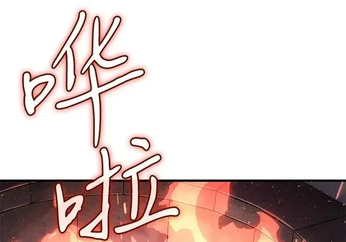 《以王之力重生》第133话图150
