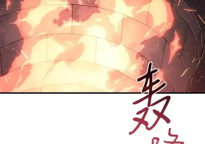 《以王之力重生》第133话图151