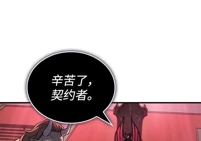《以王之力重生》第133话图161