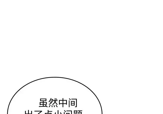 《以王之力重生》第133话图164