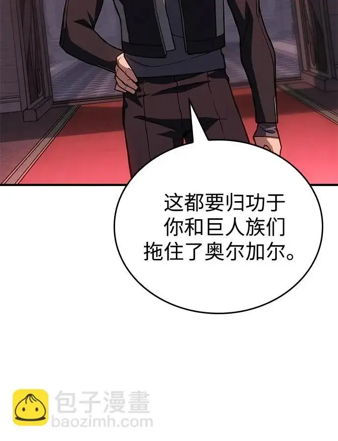 《以王之力重生》第133话图166