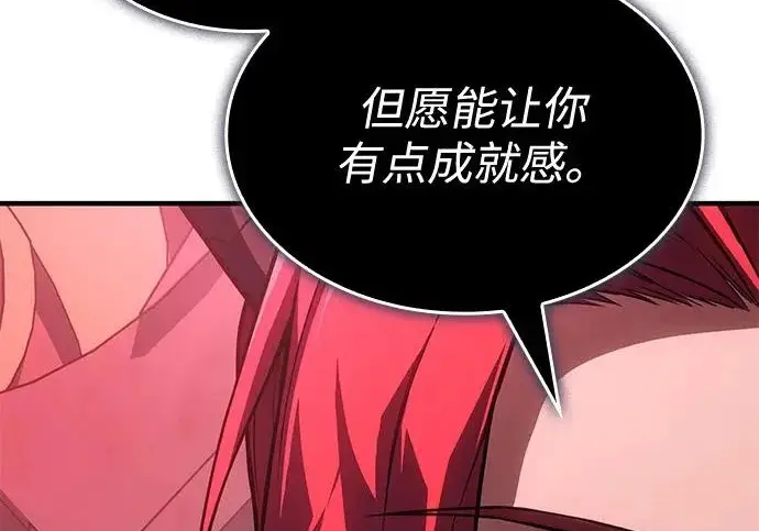 《以王之力重生》第133话图168