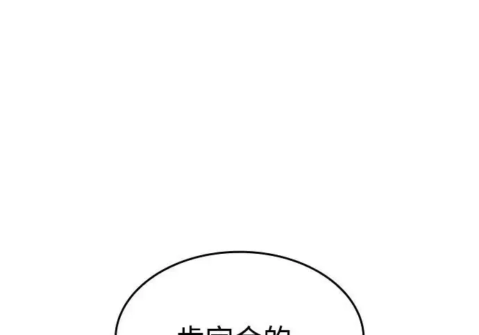《以王之力重生》第133话图170