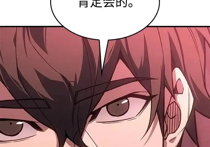 《以王之力重生》第133话图171