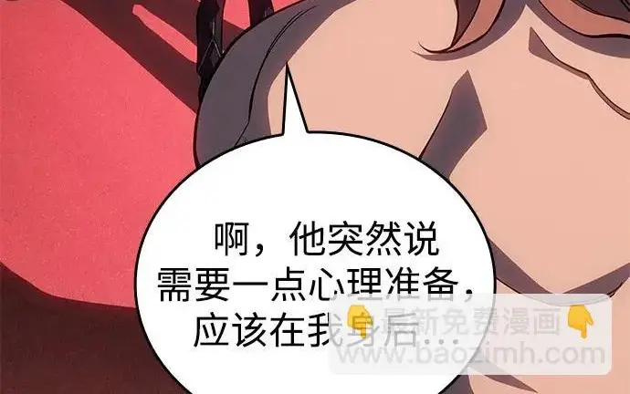 《以王之力重生》第133话图175