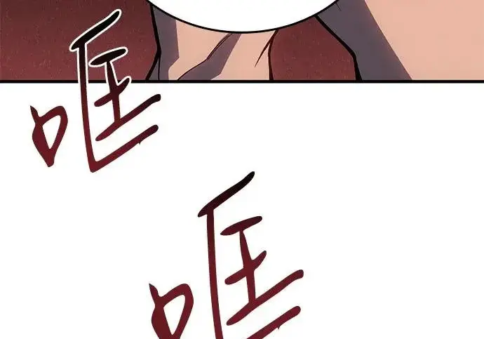 《以王之力重生》第133话图176
