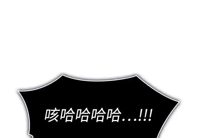 《以王之力重生》第133话图179