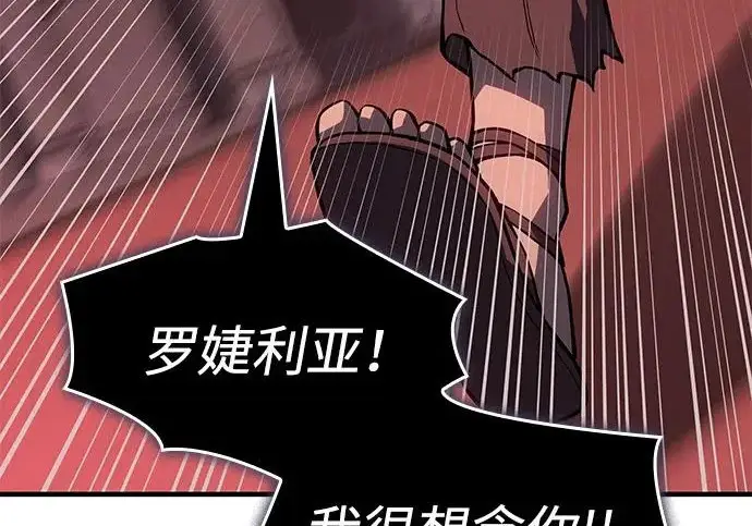 《以王之力重生》第133话图184