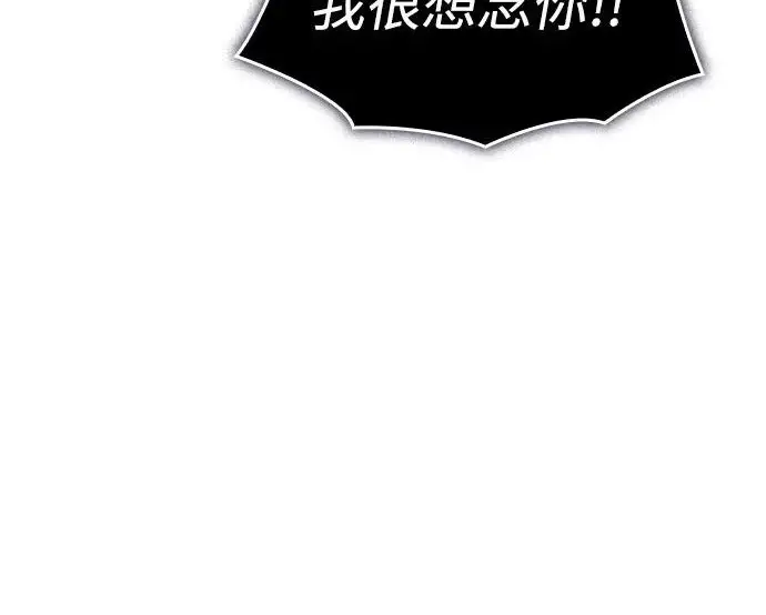 《以王之力重生》第133话图185