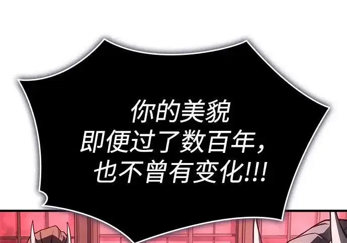《以王之力重生》第133话图186