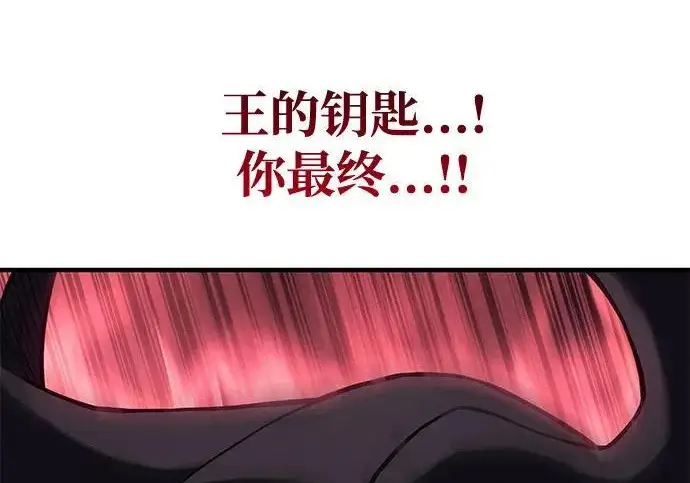 《以王之力重生》第133话图19