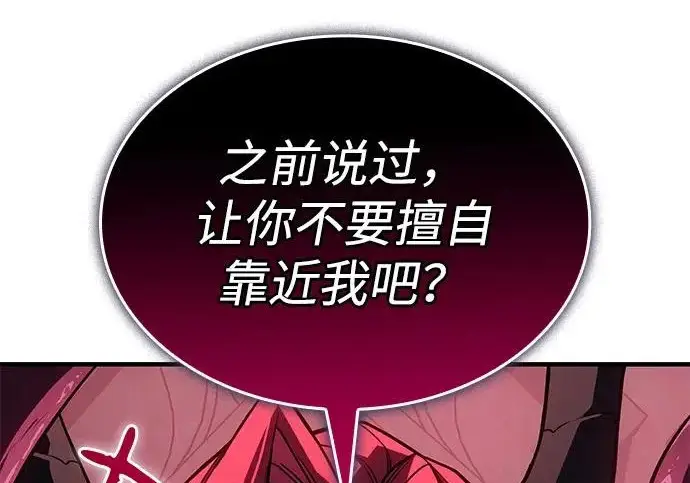 《以王之力重生》第133话图197