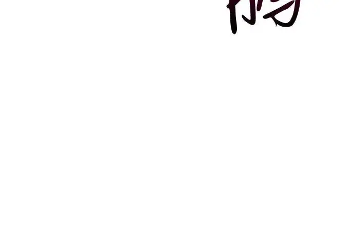 《以王之力重生》第133话图200