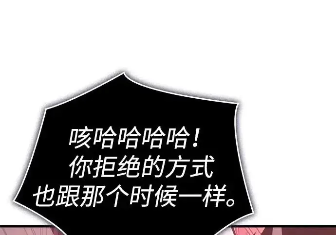 《以王之力重生》第133话图201