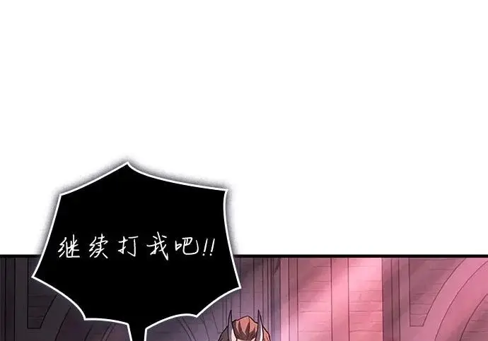 《以王之力重生》第133话图206