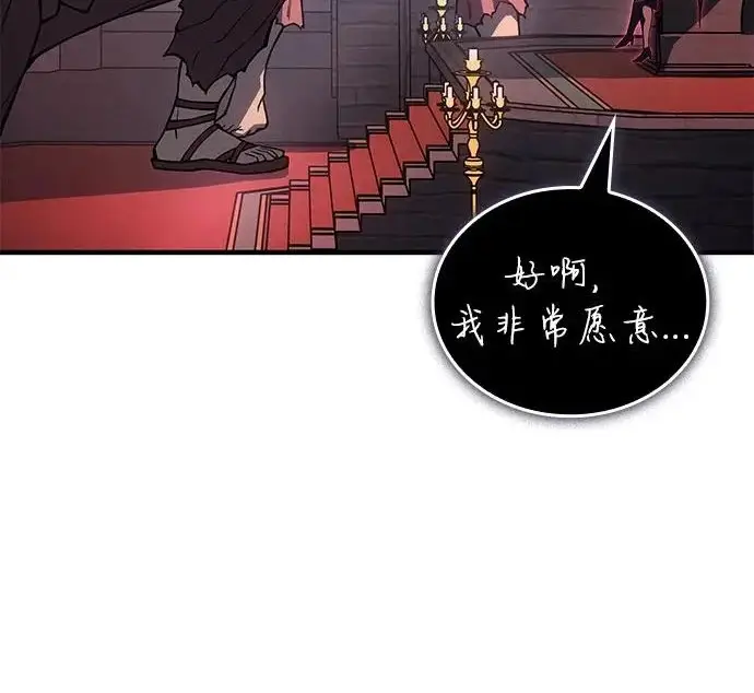 《以王之力重生》第133话图208