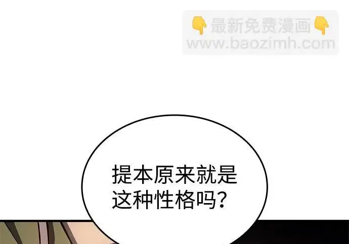 《以王之力重生》第133话图209