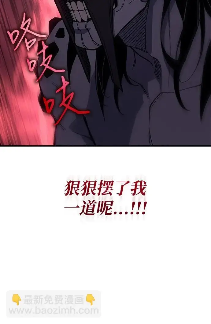 《以王之力重生》第133话图21