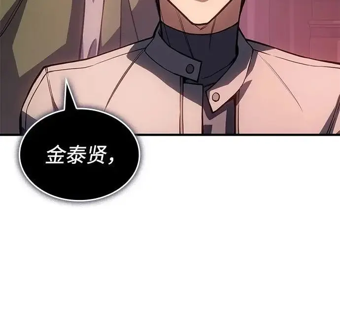 《以王之力重生》第133话图211