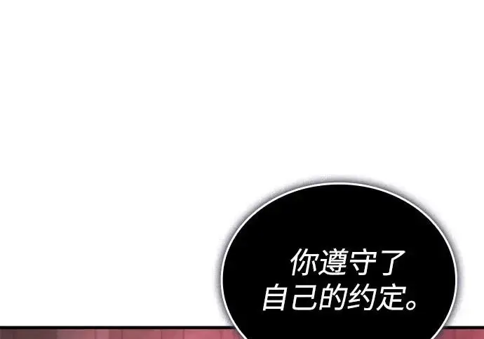 《以王之力重生》第133话图212