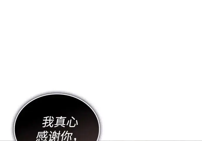 《以王之力重生》第133话图216