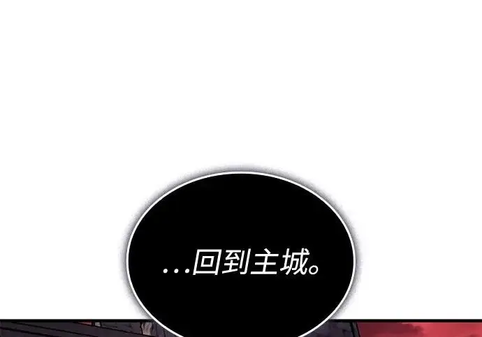 《以王之力重生》第133话图22