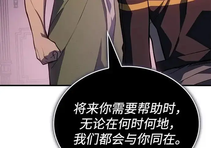 《以王之力重生》第133话图222