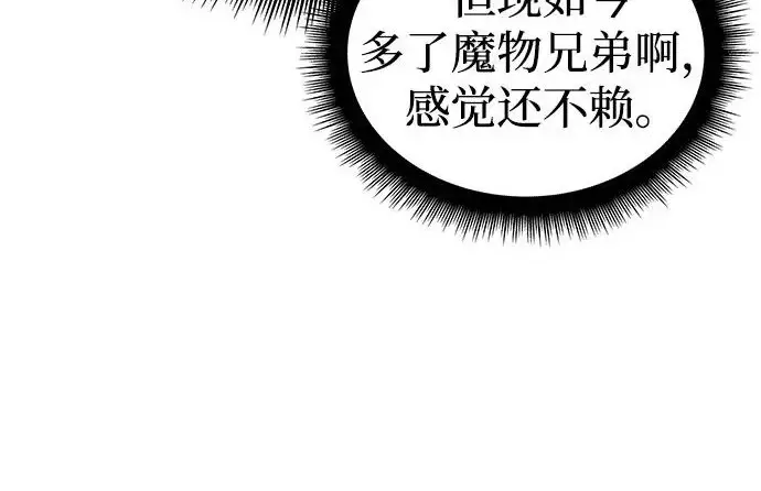 《以王之力重生》第133话图227