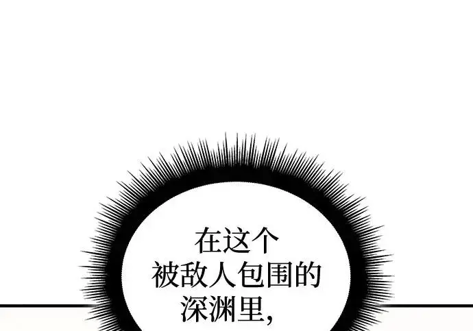 《以王之力重生》第133话图228