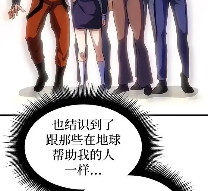 《以王之力重生》第133话图230