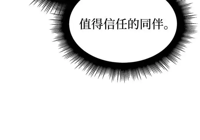 《以王之力重生》第133话图231