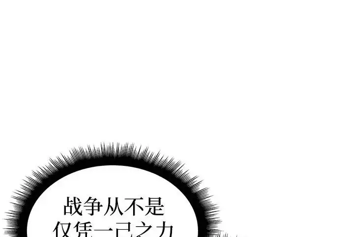 《以王之力重生》第133话图232
