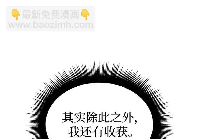 《以王之力重生》第133话图234