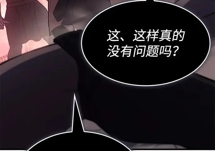 《以王之力重生》第133话图24